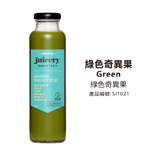 The Greenstone Simple Juicery Whole Fruit - Green Smoothie 綠色奇異果 325ml (純素)