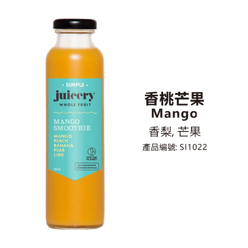 The Greenstone Simple Juicery Whole Fruit - Mango Smoothie 香梨芒果 325ml (純素)