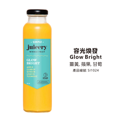 The Greenstone Simple Juicery Whole Fruit - Glow Bright 容光煥發 薑黃蘋果甘筍 325ml (純素)