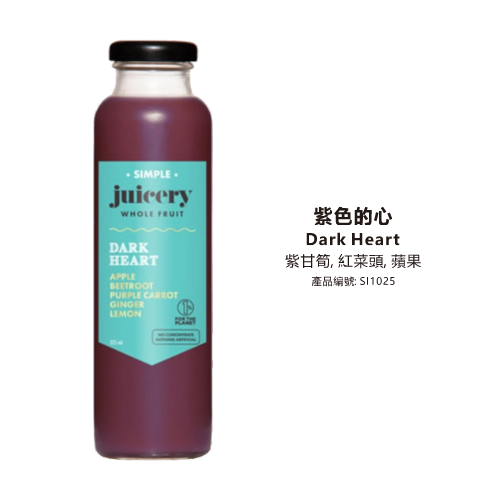 The Greenstone Simple Juicery Whole Fruit - Dark Heart 紫色的心 紫甘筍紅菜頭蘋果 325ml (純素)