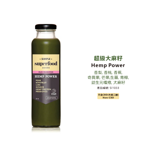 The Greenstone Simple Superfood Juices - Hemp Power 超級大麻籽 (Non-CBD) 325ml (純素)