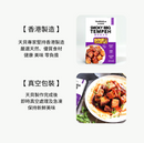 Tempehola - 有機燒烤味天貝 150g (純素/無麩質/-18°C冷藏) 【香港製造】
