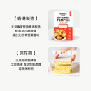 Tempehola - 有機黃豆藜麥天貝 150g (純素/無麩質/-18°C冷藏) 【香港製造】