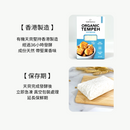 Tempehola - 有機黃豆天貝 150g (純素/無麩質/-18°C冷藏) 【香港製造】
